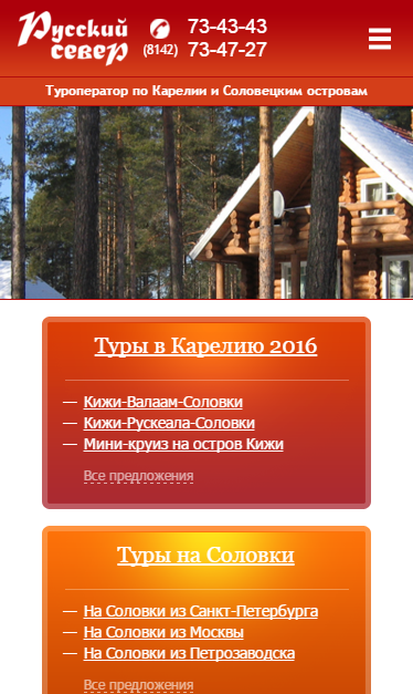 Посещать Русский Север стало удобнее