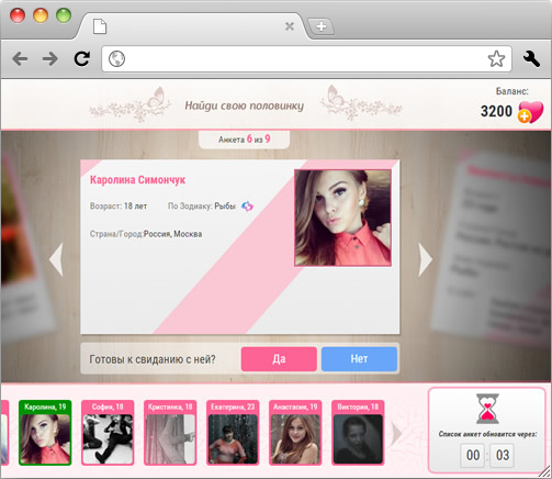 Давай поженимся для соц.сетей