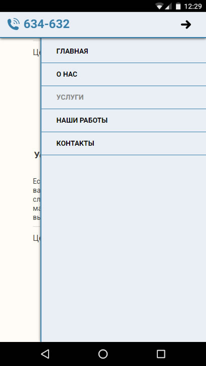 мобильная версия сайта H2O-Сервис