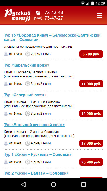 мобильная версия сайта